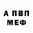 Метадон VHQ Anas Jean