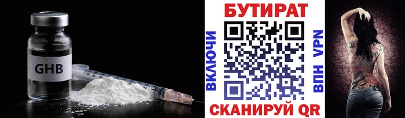 БУТИРАТ оксана Судогда