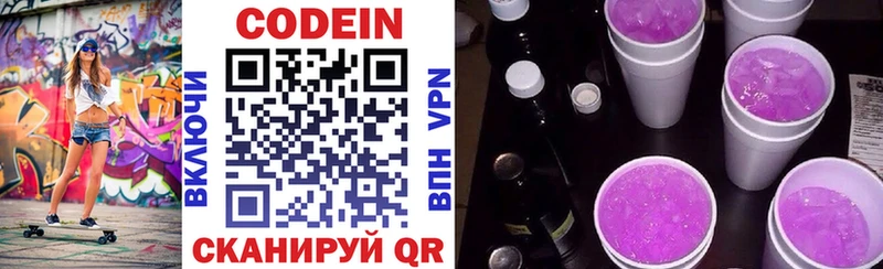 Кодеиновый сироп Lean напиток Lean (лин)  нарко площадка как зайти  Судогда 