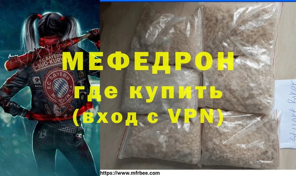 мефедрон VHQ Каменск-Шахтинский