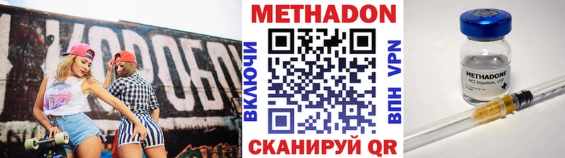 Метадон methadone  Судогда 